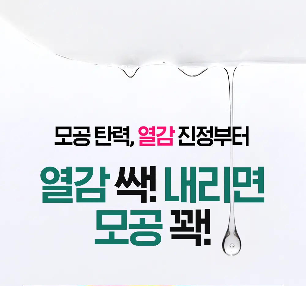 [NEW] 더마토리 살리시닉 포어타이트닝 랩핑 겔 마스크 1매 상세페이지 6